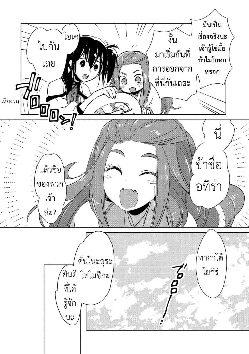 Sokushi Cheat ga Saikyou Sugite, Isekai no Yatsura ga Marude Aite ni Naranai n desu ga 15-บางทีนี่คงเกิดขึ้นบ่อยๆในต่างโลกซินะ