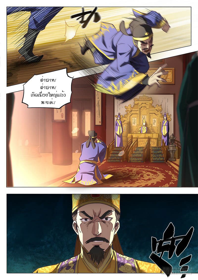 The Portal of Wonderland ประตูแห่งแดนมหัศจรรย์ 0-0