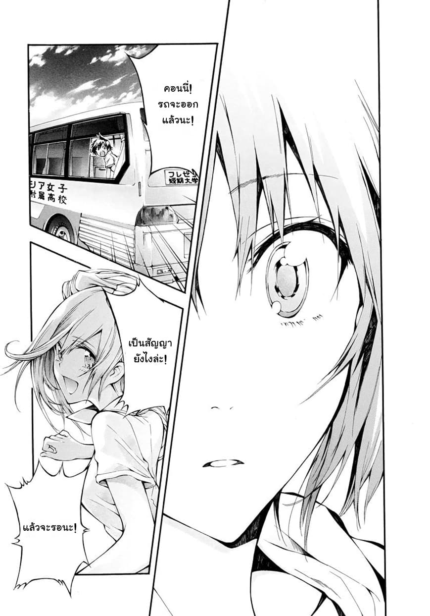 Hanebado! - แบดมินตันของฮาเนะซากิ อายาโนะ 5-มาหาฉันสิ