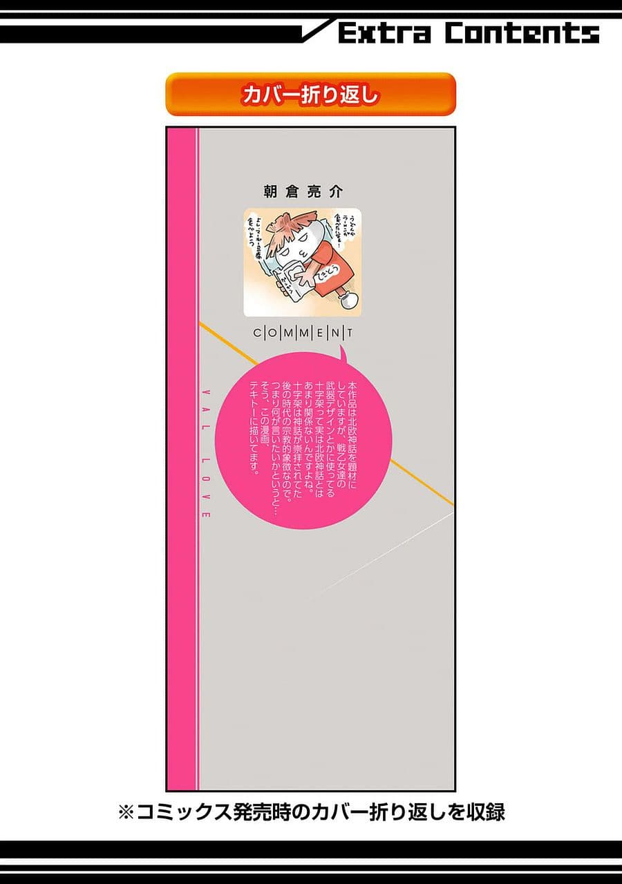 Ikusa x Koi 9-9
