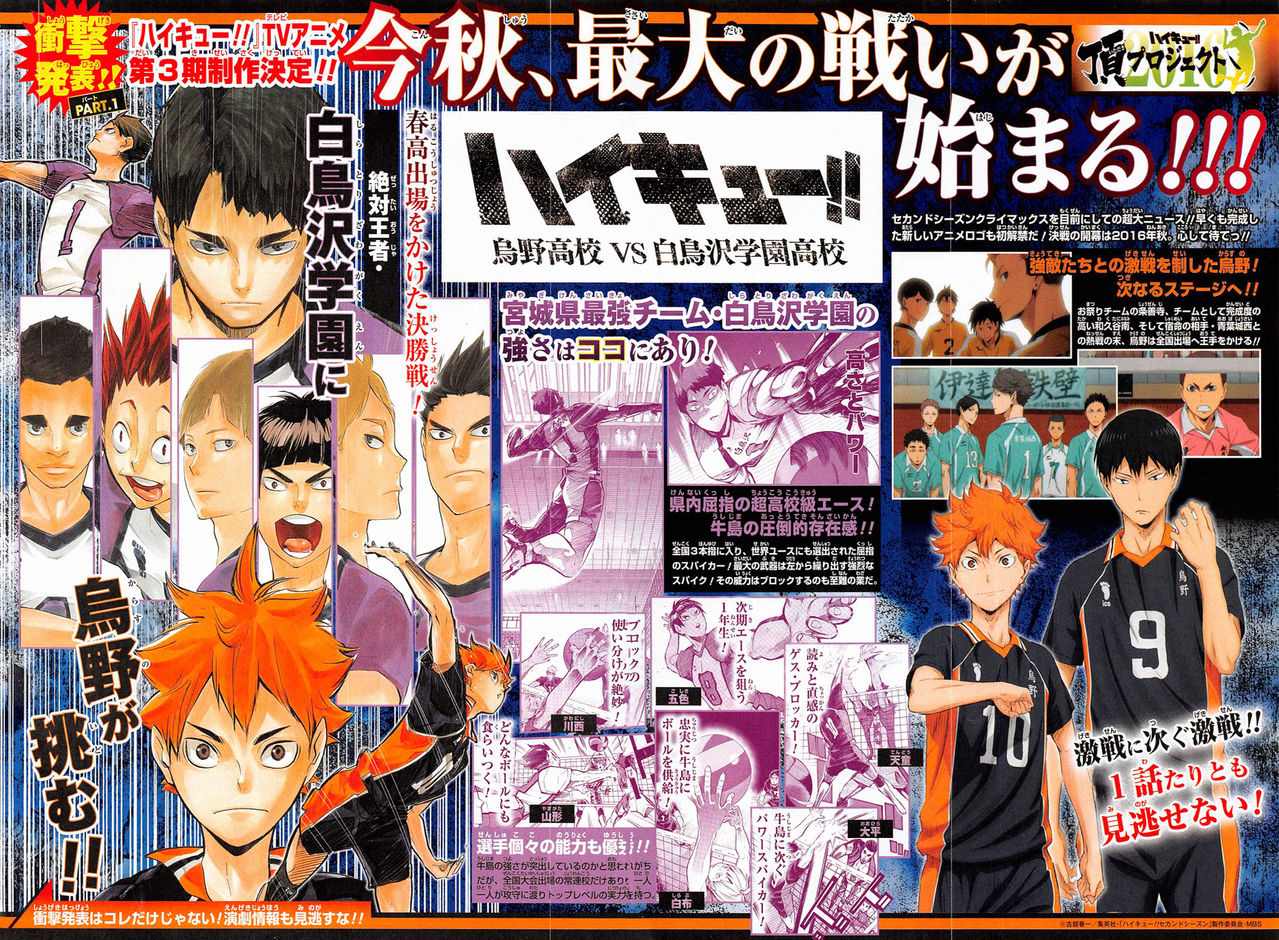 Haikyuu!! 198-ความแค้น
