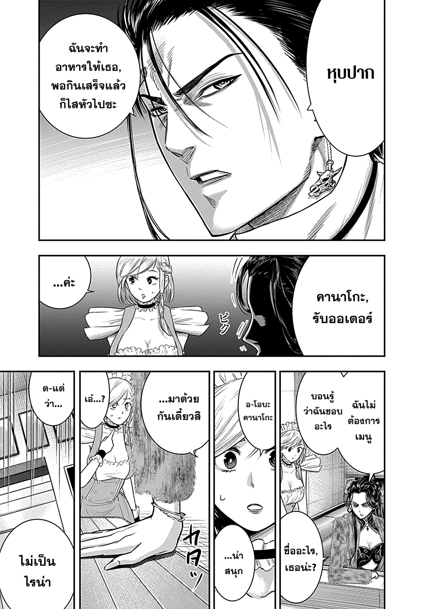 DINER 24-Gorgon's hair & Red dahlia (ผมกอร์กอน & ดอกรักเร่สีแดง) (1)