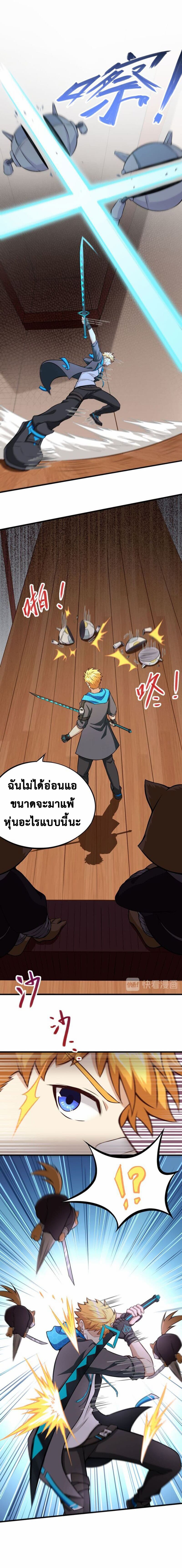 Tomorrow's God Land 3-3