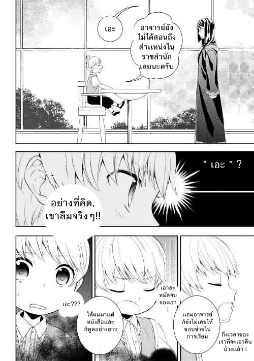 Tenseishichatta yo (Iya, Gomen) 5-มันจะเยอะเกินไปแล้ว!