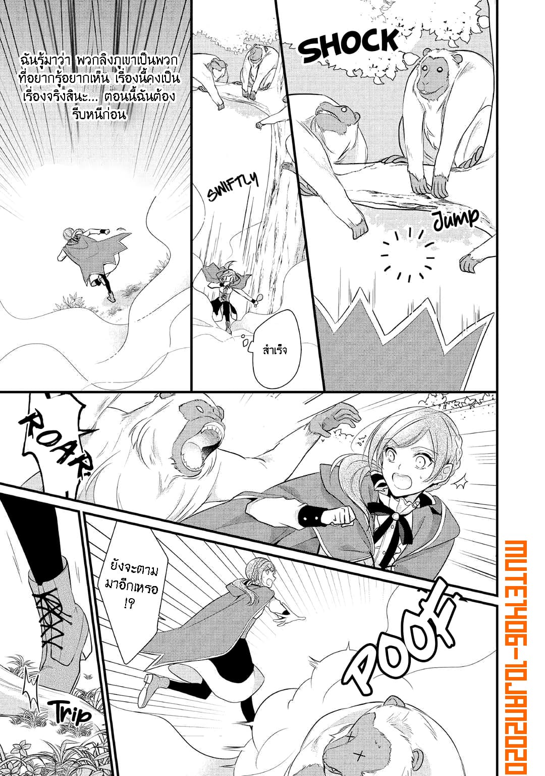 E-Rank Healer 6-6
