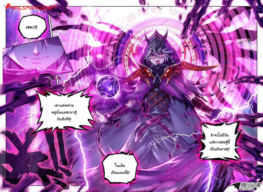 Douluo Dalu - Legend Of The Gods' Realm ตำนานแดนเทพ 15-15