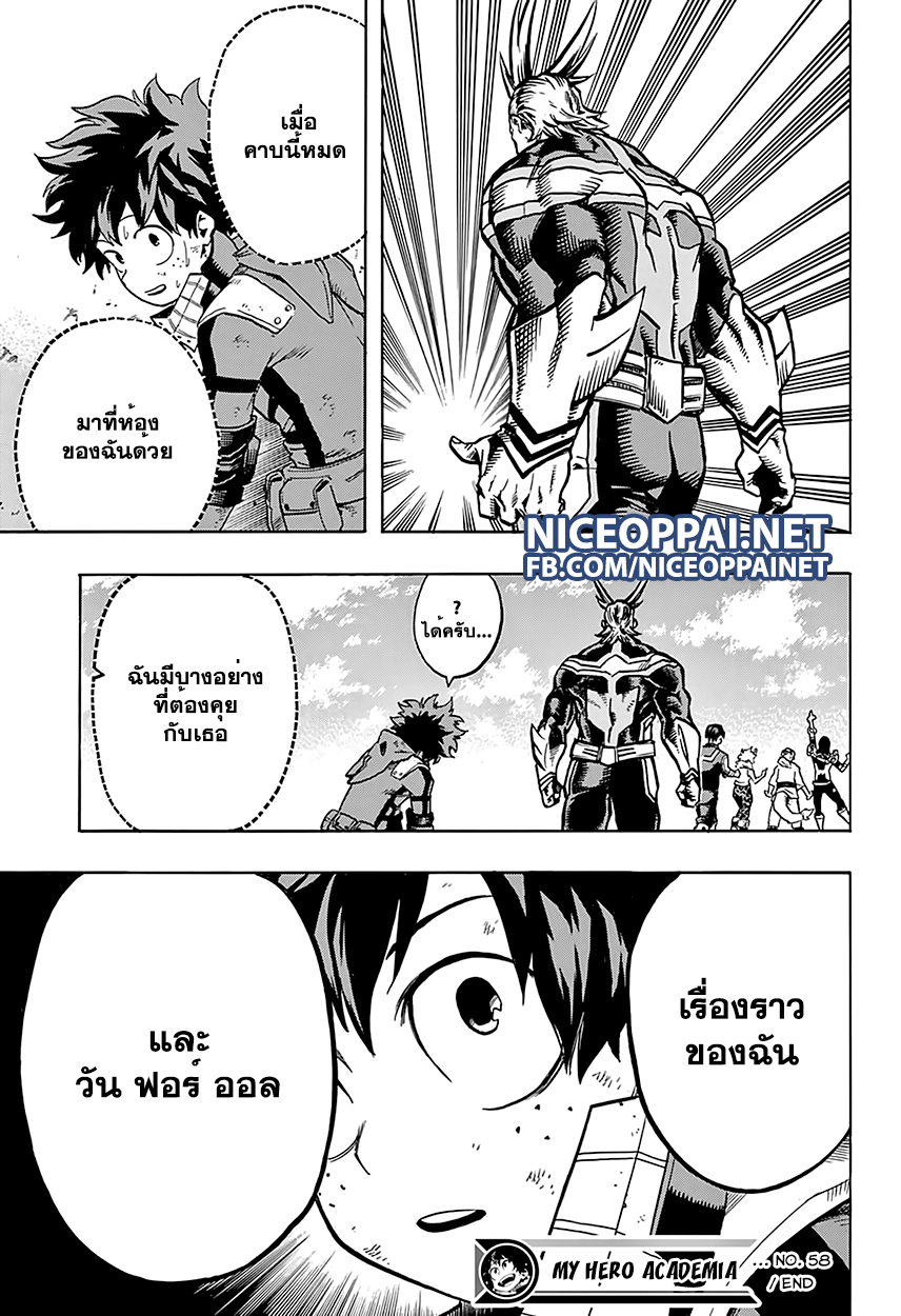 Boku no Hero Academia 58-TH-สรุปผลที่ได้จากการฝึกงาน