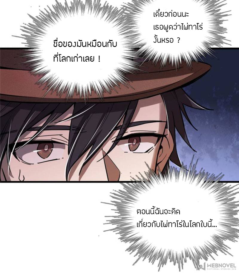 Lord of the Mysteries 3-3