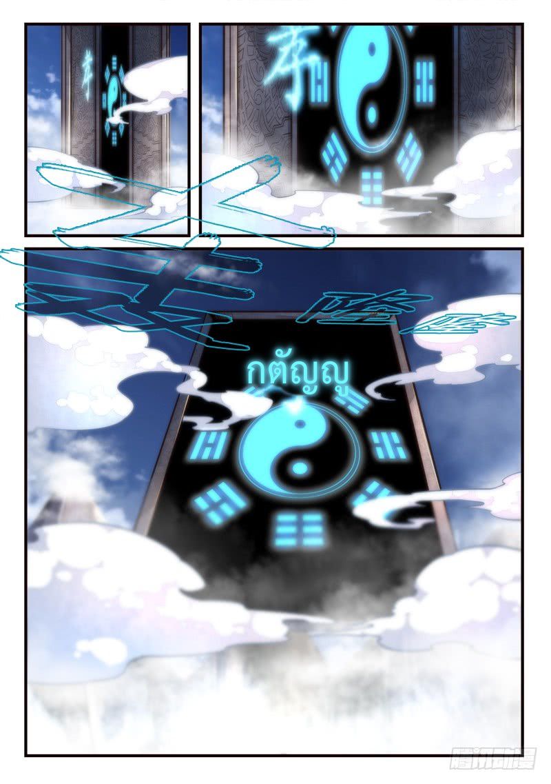Spirit Blade Mountain 317-317
