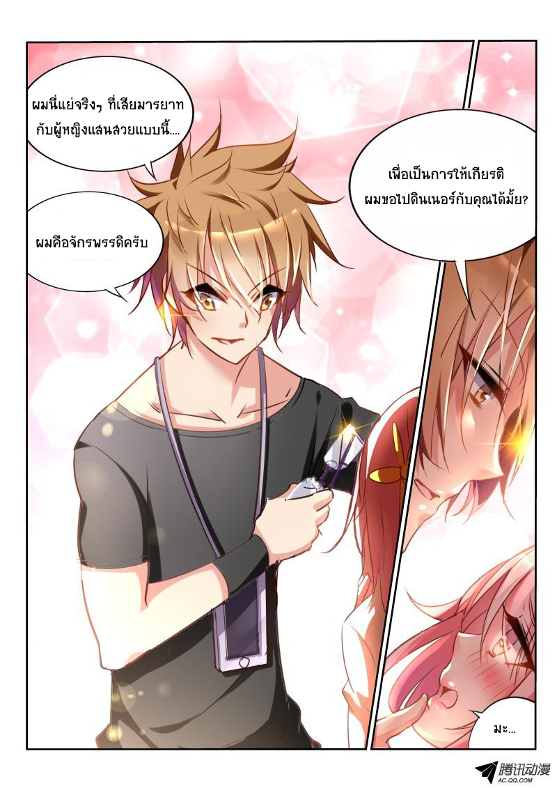 Demon Spirit Seed Manual 21-ชั้นคือจักรพรรดิ