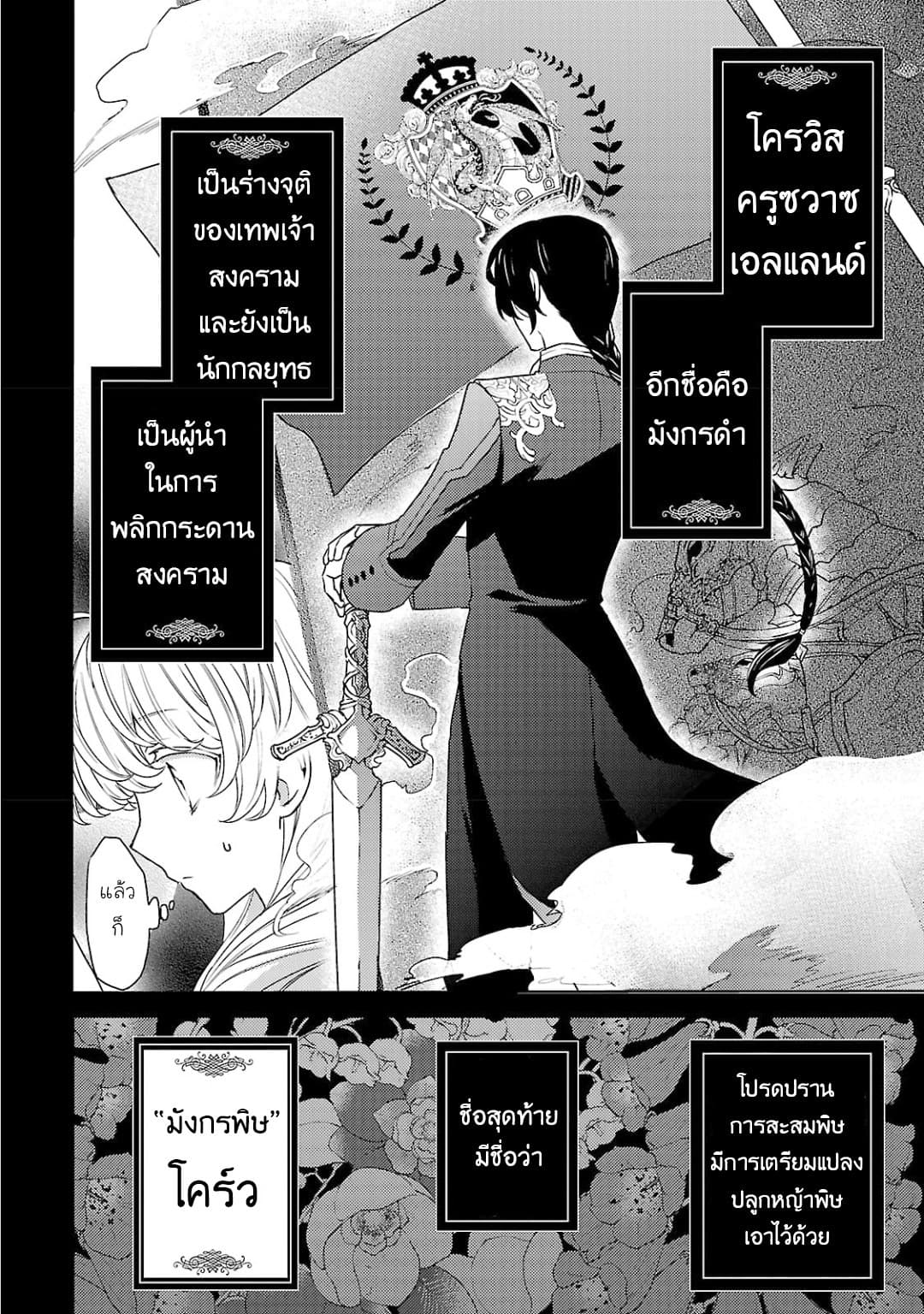Hanayome no Yangotonaki Jijou 1-1
