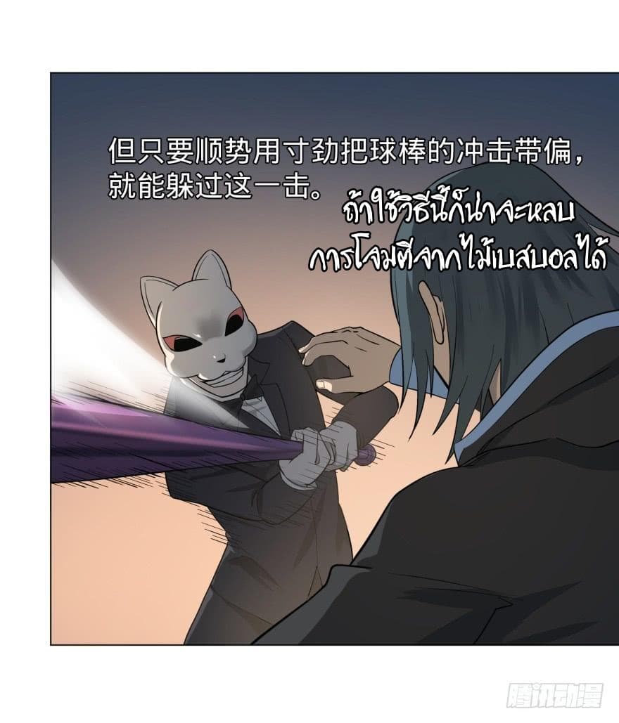List of Villains 18-18
