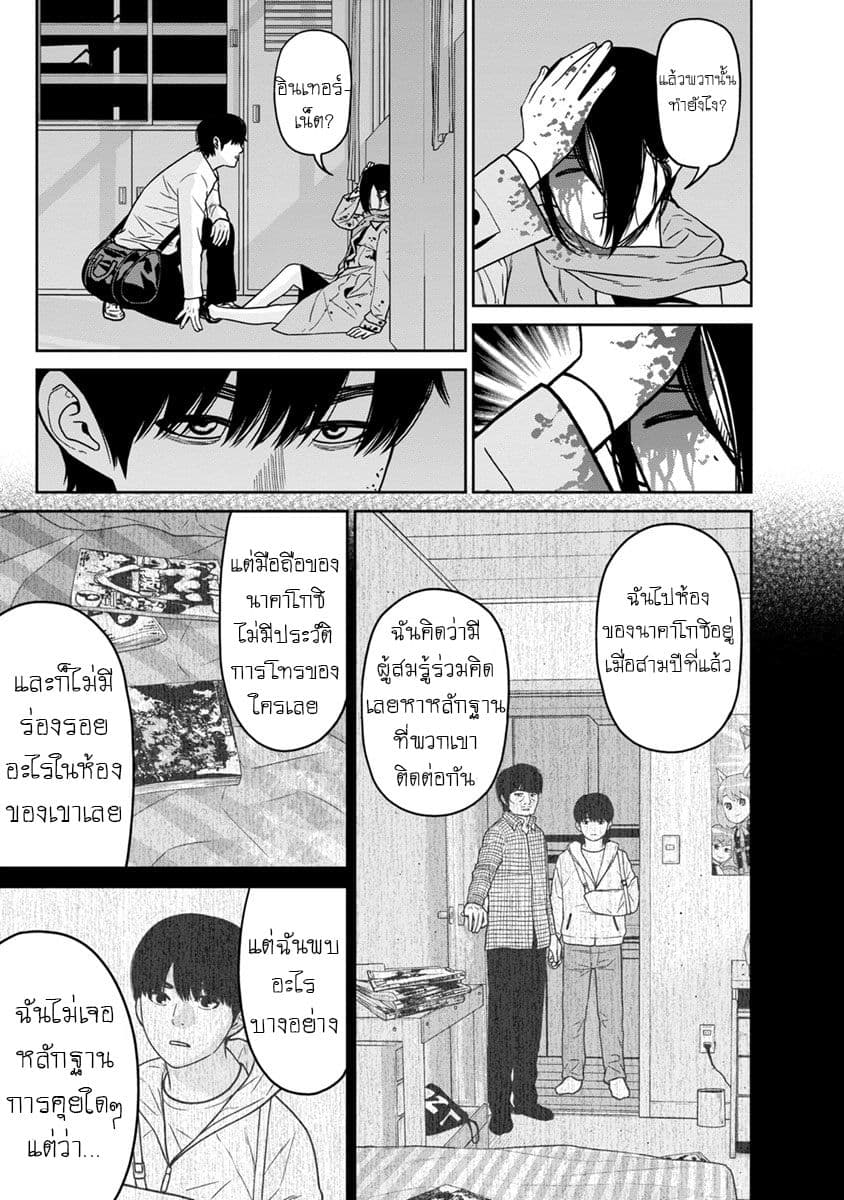 Kyoushitsu Jibaku Club 7-7