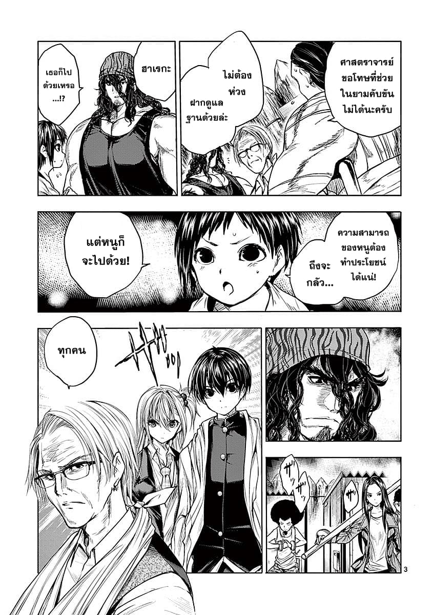 Battle in 5 Seconds After Meeting 39-เริ่ม