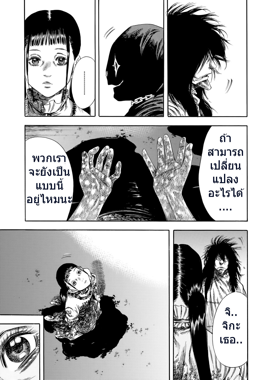 Shiga Hime 29-Separation