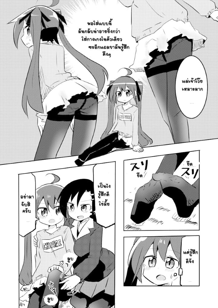 Magical Girl Sho 6-โลลิโลลิ