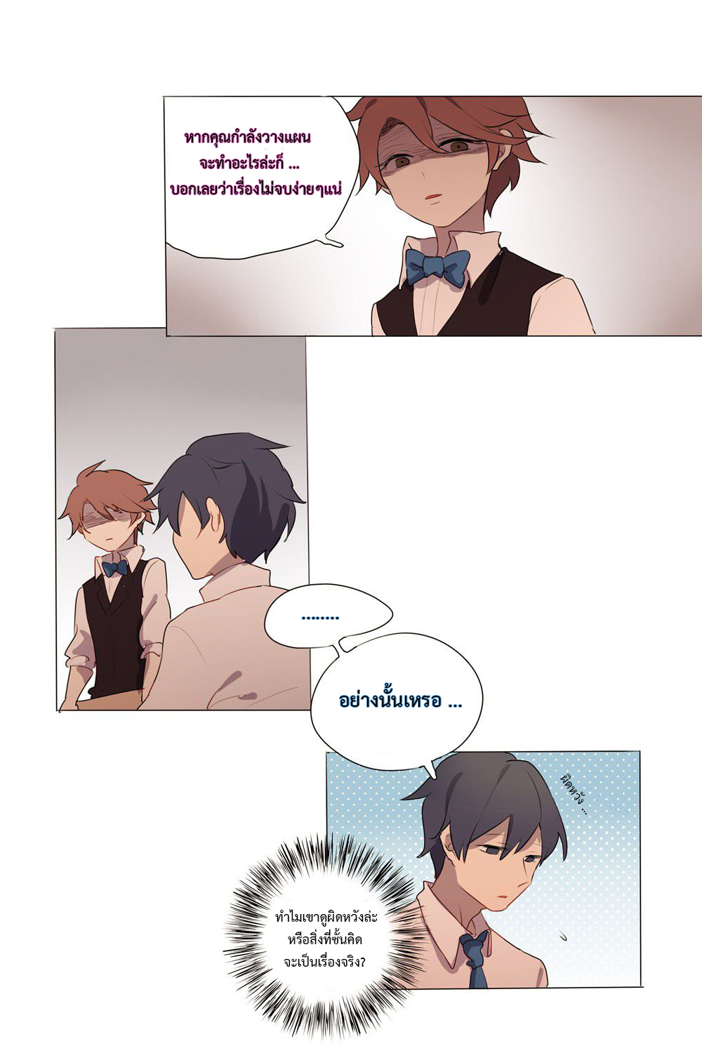 Wanting to Touch You เพียงรักสัมผัสเธอ 3-3