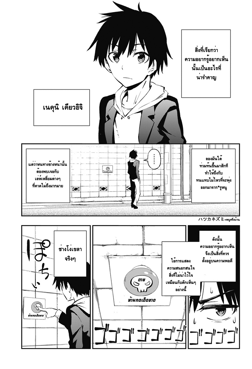 Urami Koi, Koi, Urami Koi 1-แมวทุกข์ระทม