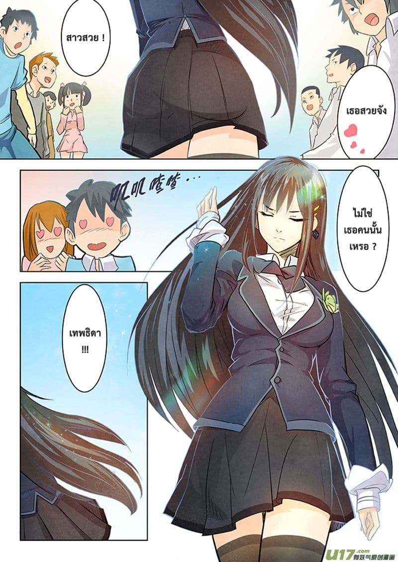 The Last Summoner 2-2