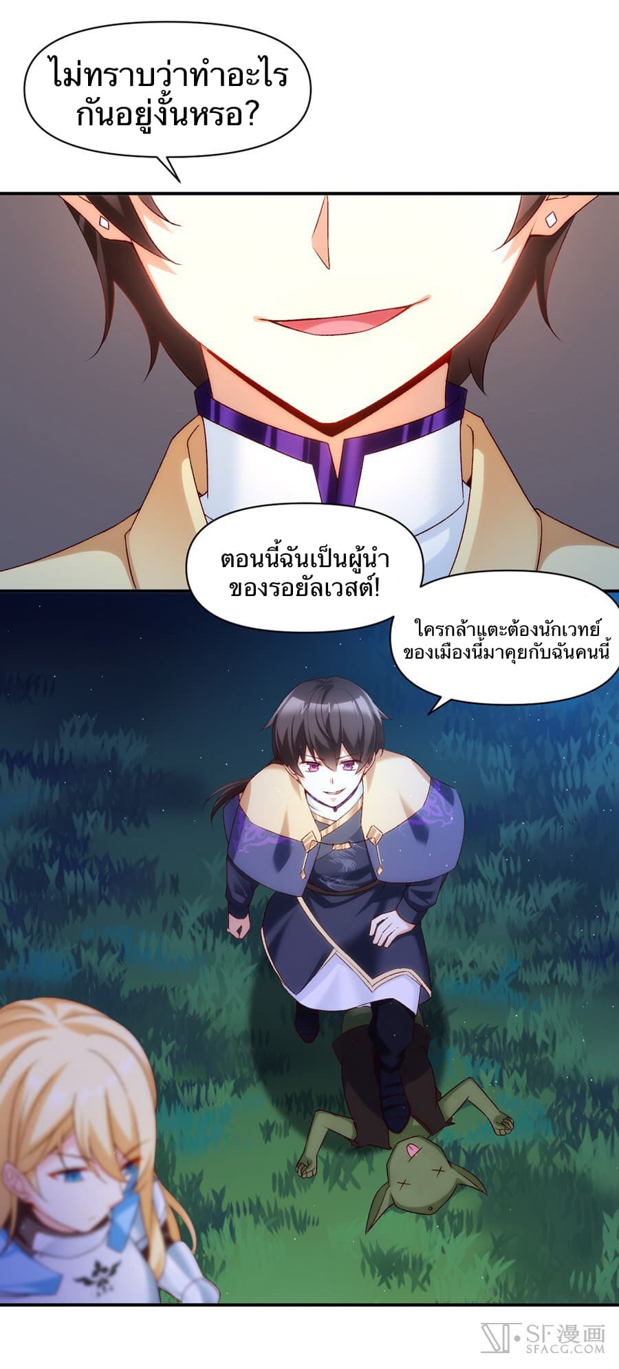 Nobleman and so what? ขุนนางแล้วไงไม่สำคัญหรอก 3-3