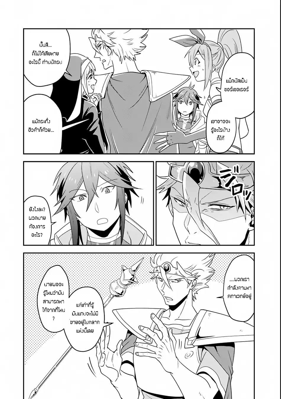 Kouryakuhon o Kushi Suru Saikyou no Mahoutsukai ~< meirei sa sero > to wa Iwa Senai Oreryuu Mao Tobatsu Saizen Ruuto ~ 2-2