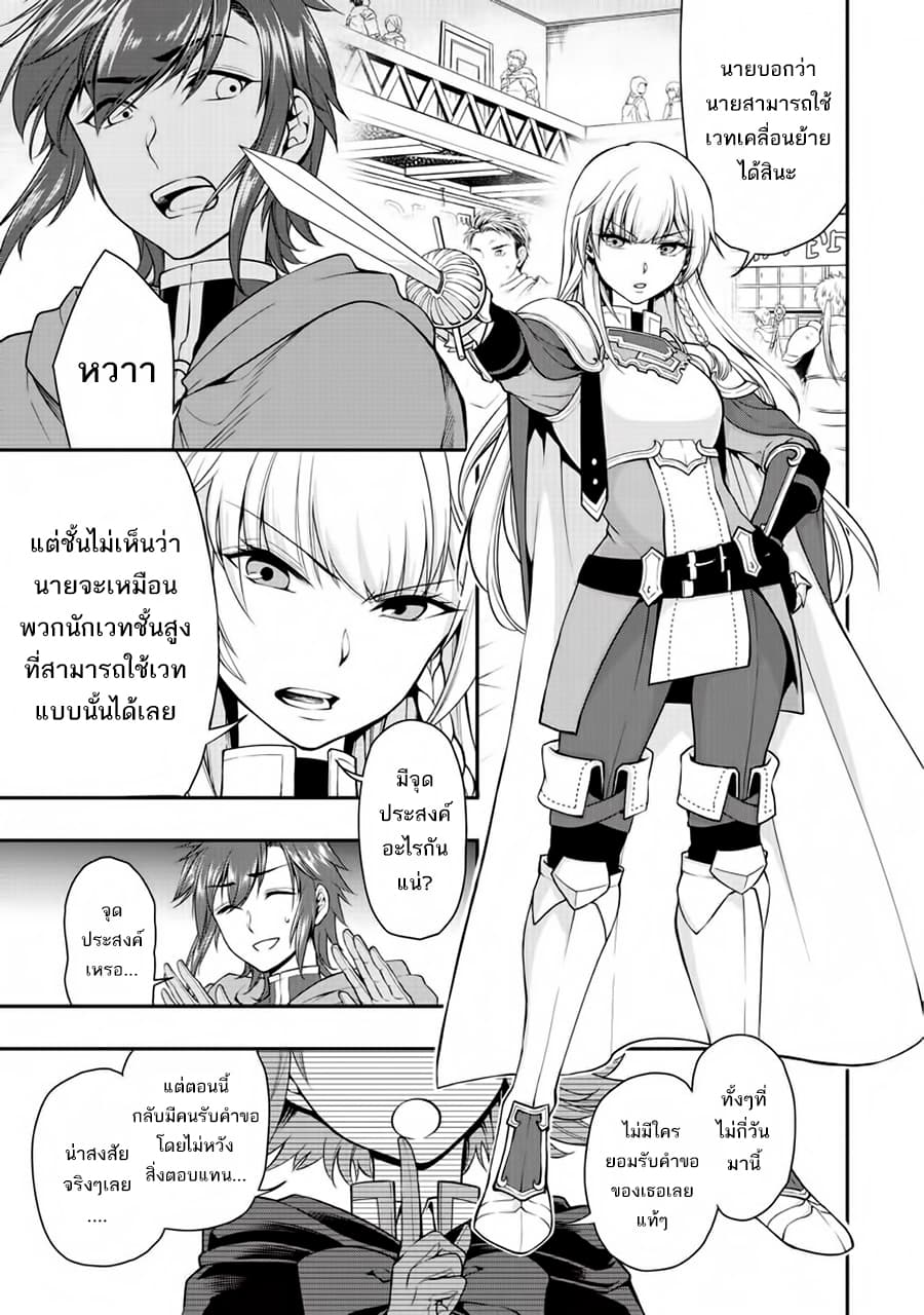 Chillin Different World Life of the Ex-Brave Canditate was Cheat from Lv2 2-2