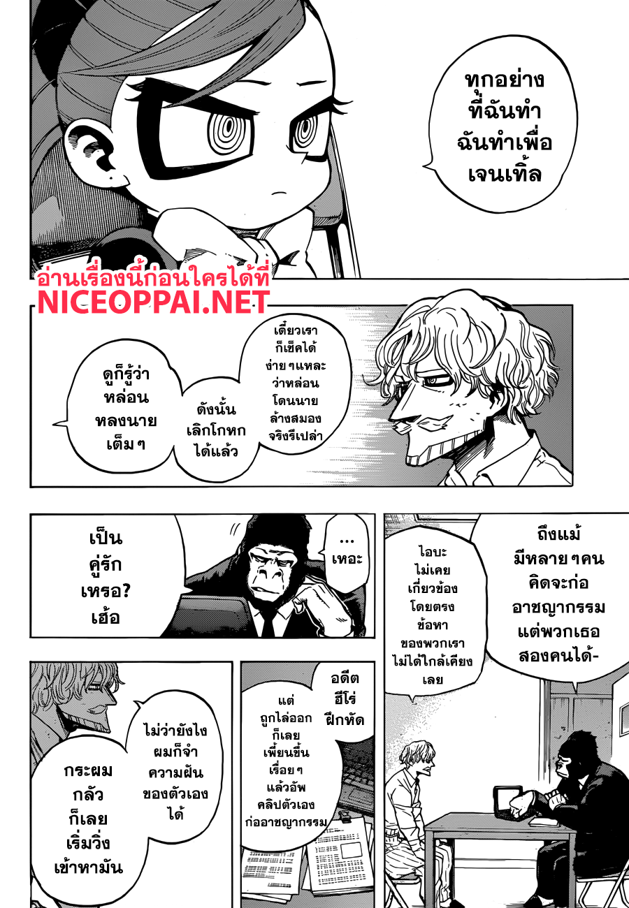 Boku no Hero Academia 183-งานเทศกาลทั้งวัน!