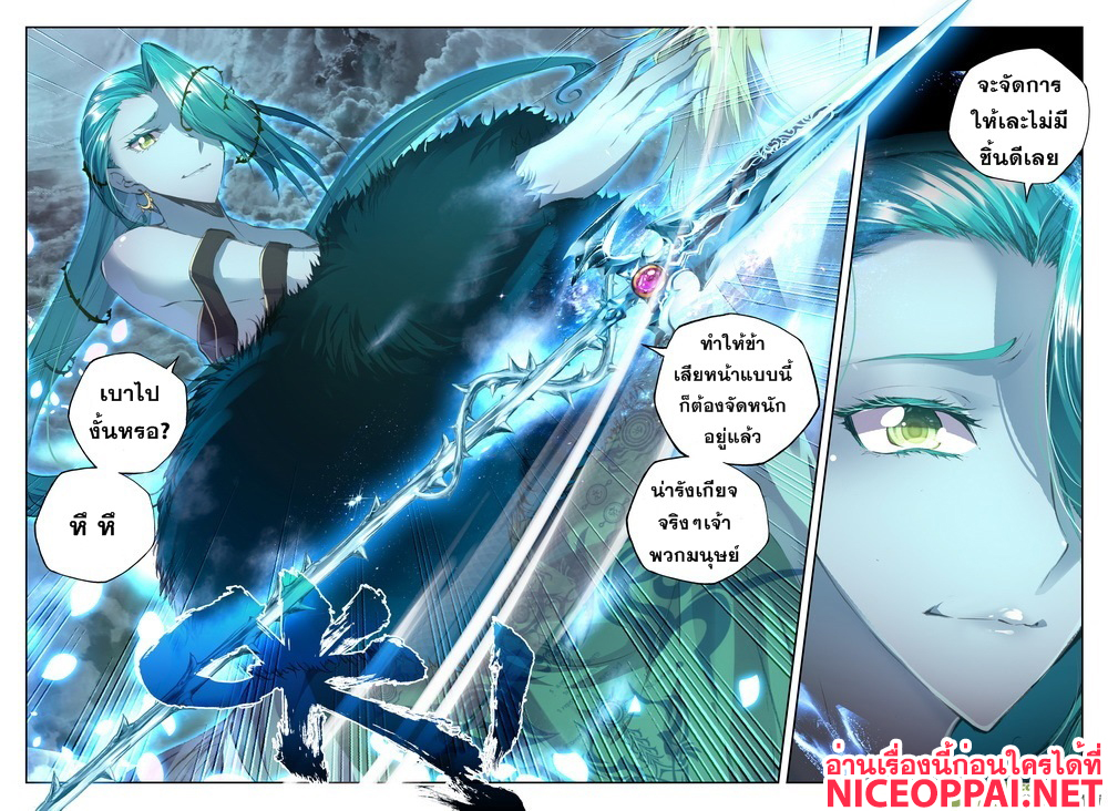 Shen Yin Wang Zuo ผนึกเทพบัลลังก์ราชันย์ 57-การระเบิดพลังภายใน