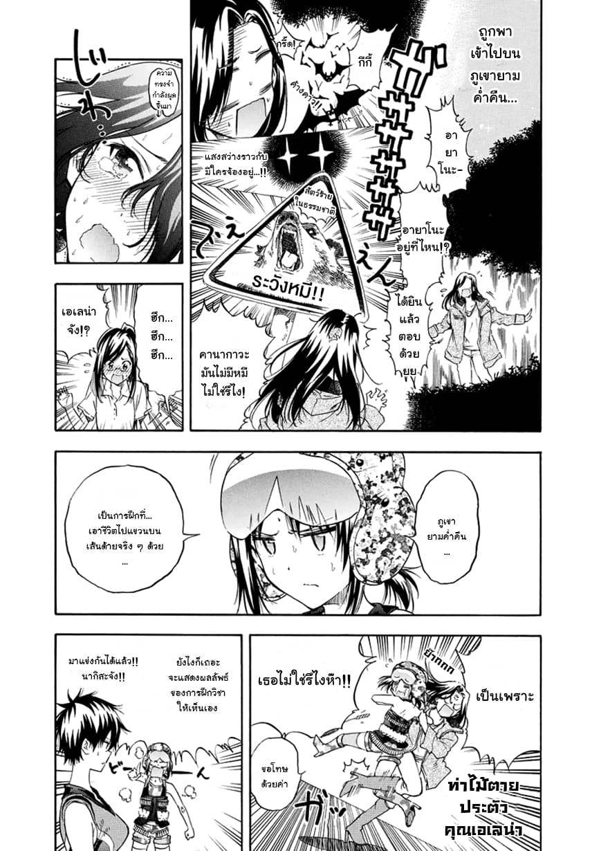 Hanebado! - แบดมินตันของฮาเนะซากิ อายาโนะ 9-ยังไงก็เป็นสมาชิกชมรมนี่นา