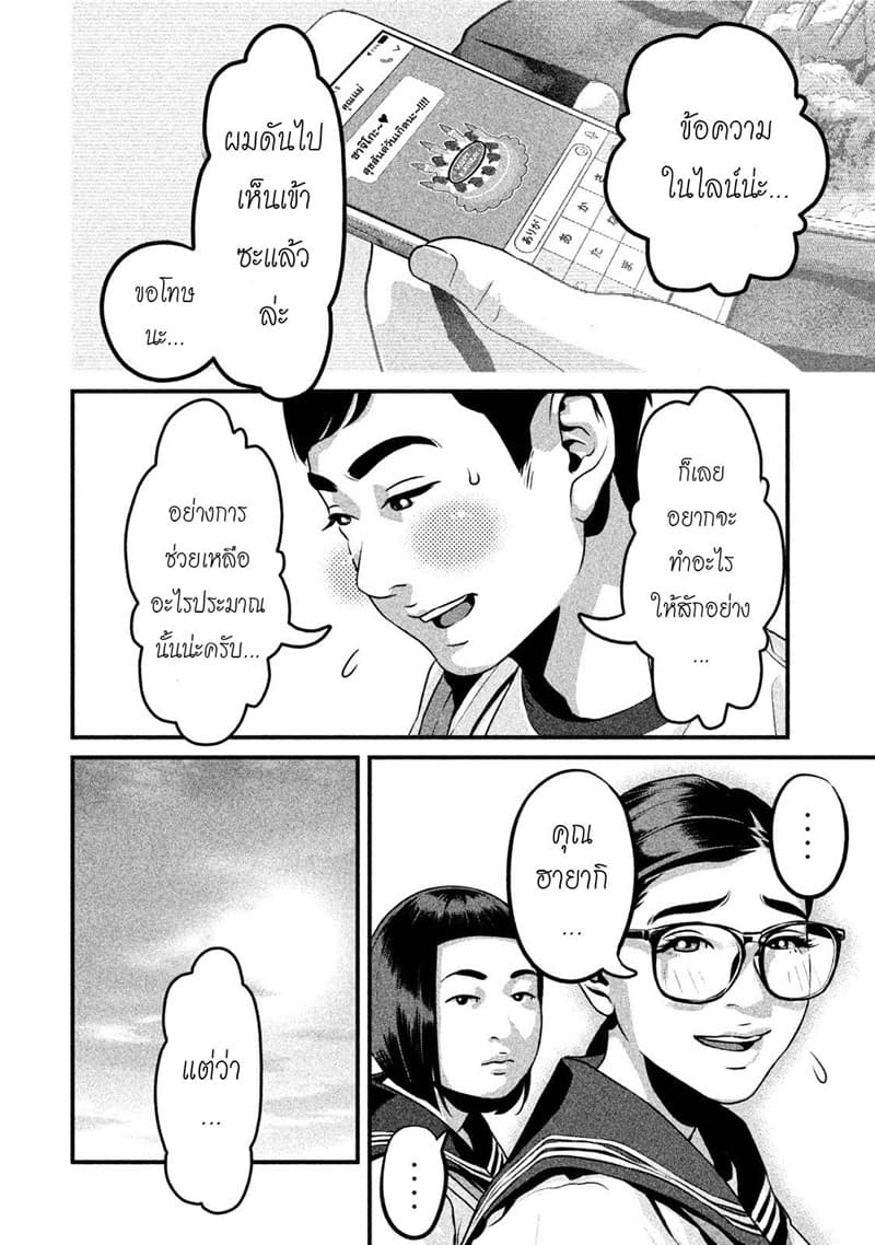 Homeroom 4-LOVE SHOWER