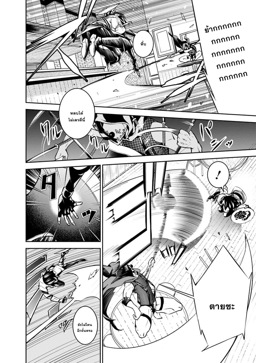 Shijou Saikyou no Mahou Kenshi 15-15