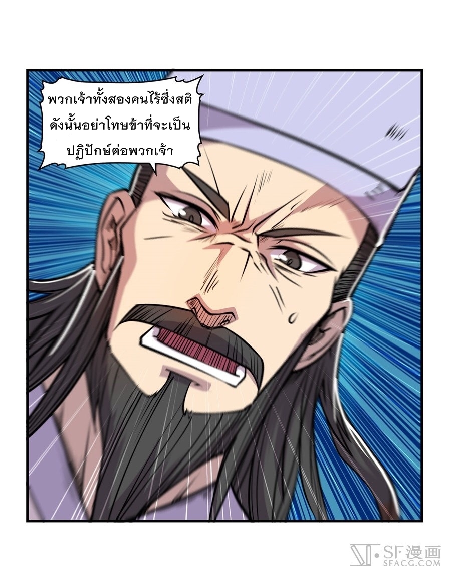 The Master of Martial Arts Retired Life ชีวิตหลังปลดเกษียณของปรมาจารย์แห่งศิลปะการต่อสู้ 25-25