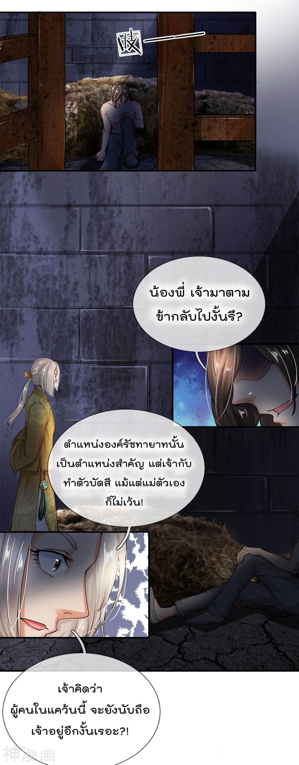 Peerless Ang Pao  สุดยอดอั่งเปาไร้เทียมทาน 1-1