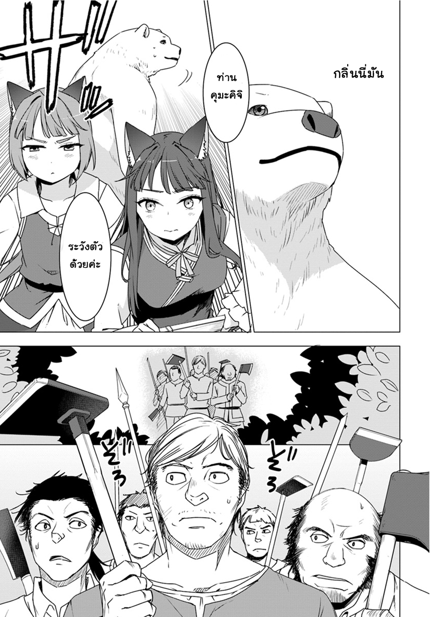 Shirokuma Tensei 3-ขโมยของ