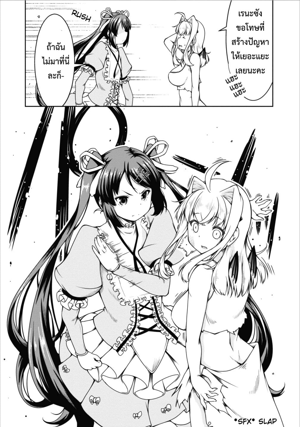 Succubus ni Tensei shita node Milk wo Shiborimasu 12-12