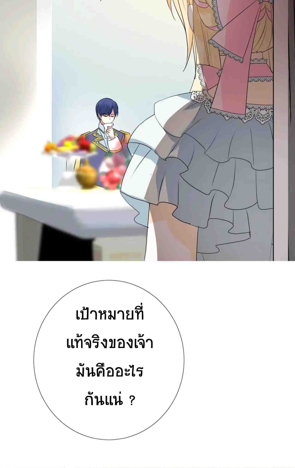Unbending Flower 4-4