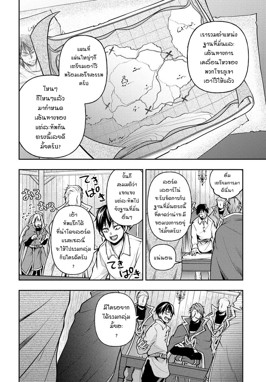 Isekai Demo Bunan ni Ikitai Shoukougun 3-3