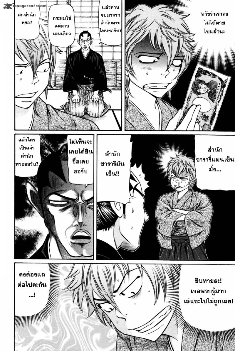 Bakudan! - Bakumatsu Danshi 3-ร่ายรำกับฝูงหมาป่า