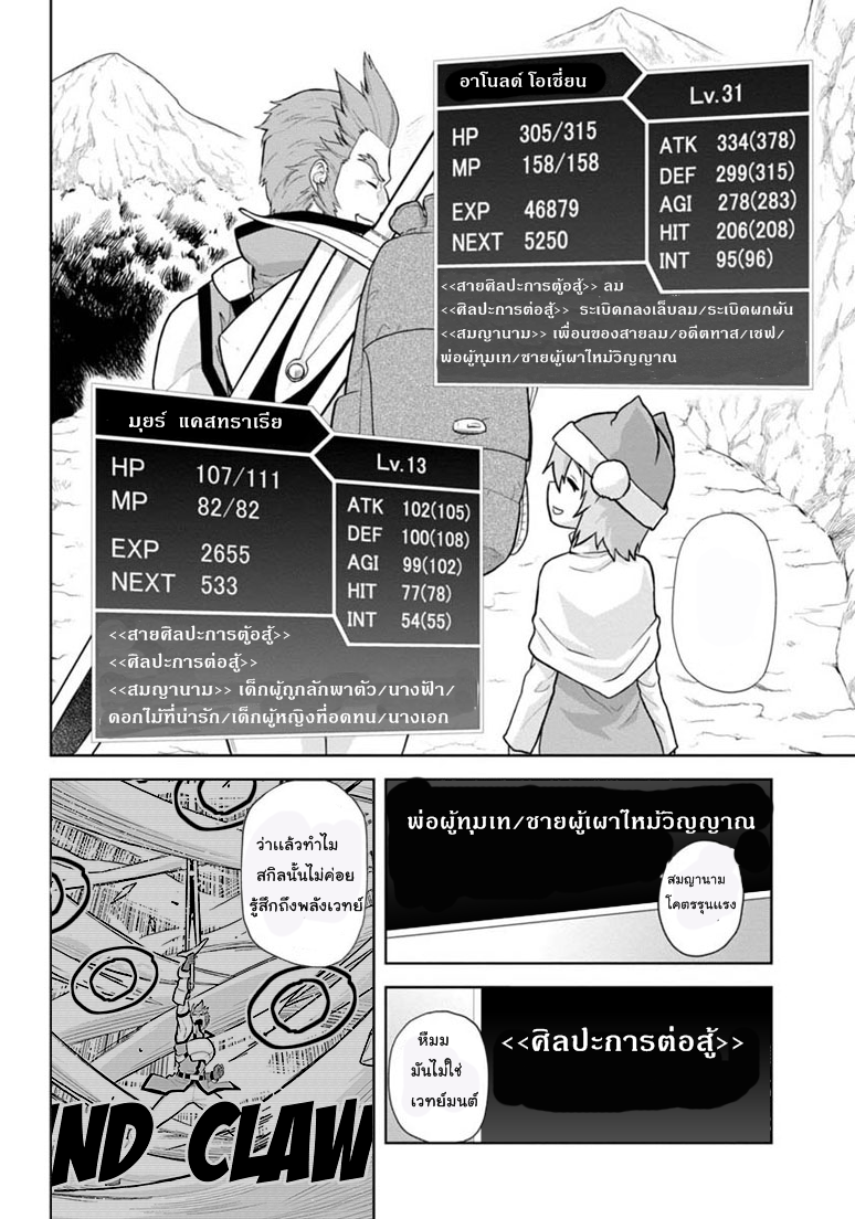 Konjiki no Moji Tsukai - Yuusha Yonin ni Makikomareta Unique Cheat ผู้ใช้อักษรสีทอง 6-การพบกันอย่างกะทันหัน พาท 2