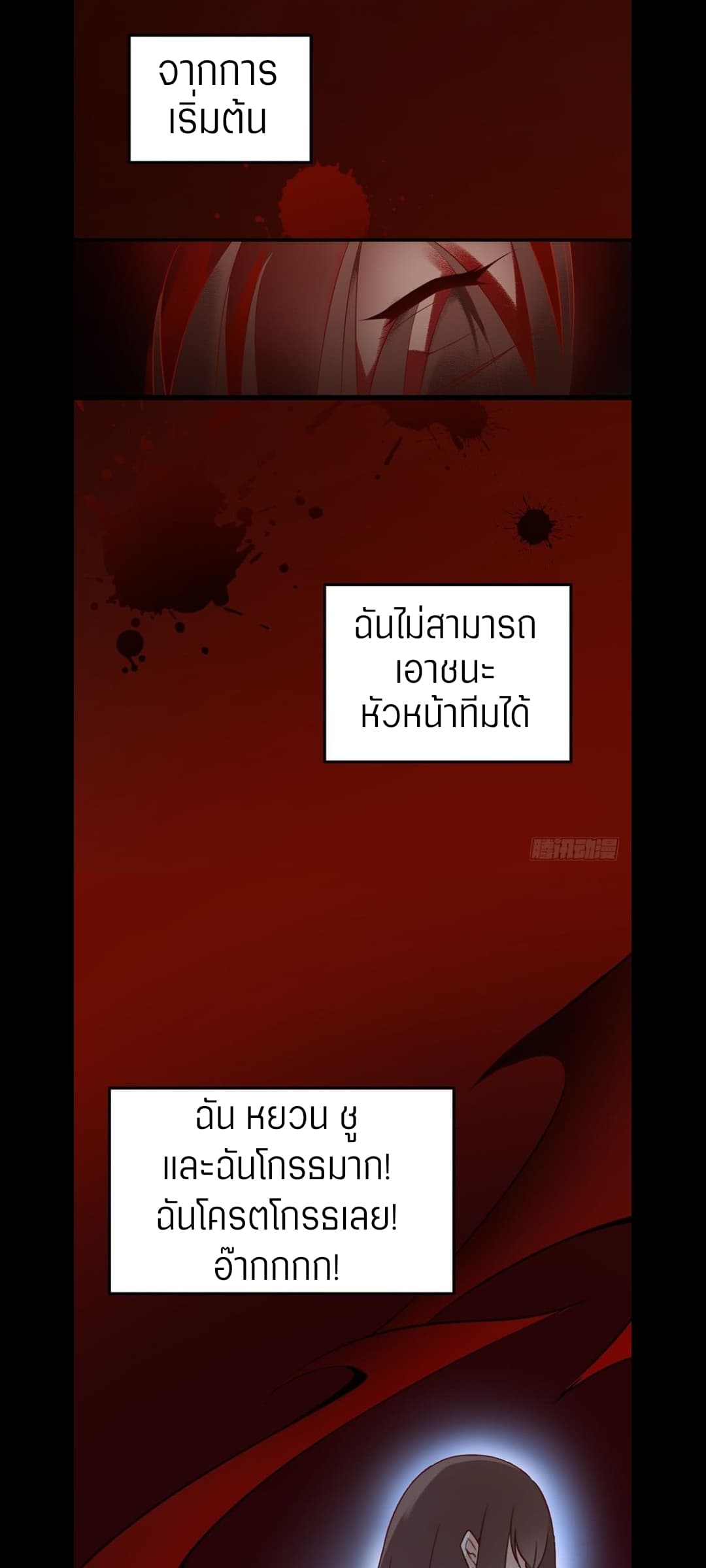 Meng Shi Zai Shang 1-1