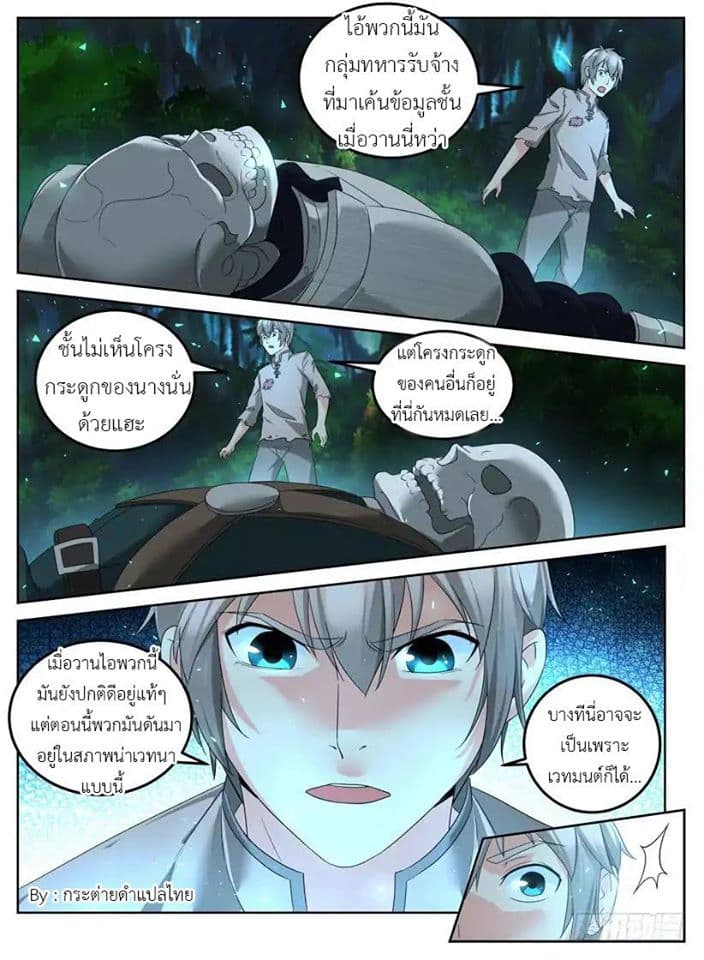 Rules for Peddling in Another World 3-3