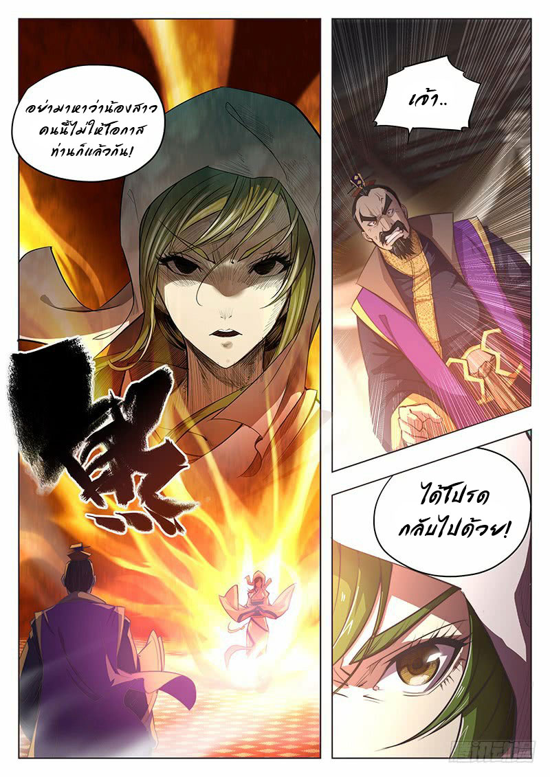 The Portal of Wonderland ประตูแห่งแดนมหัศจรรย์ 5-5