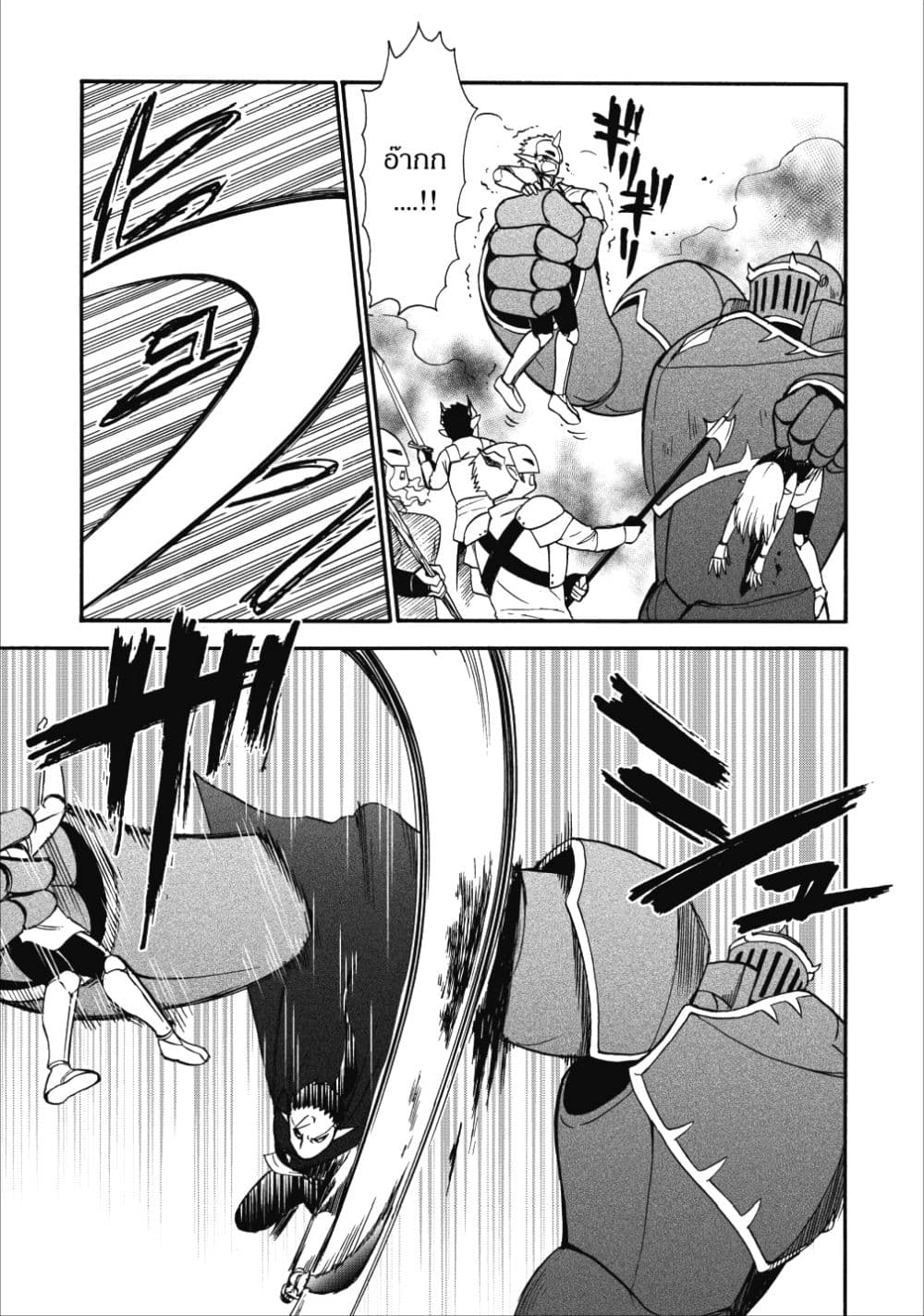 Isekai Shoukan wa Nidome Desu 14-14