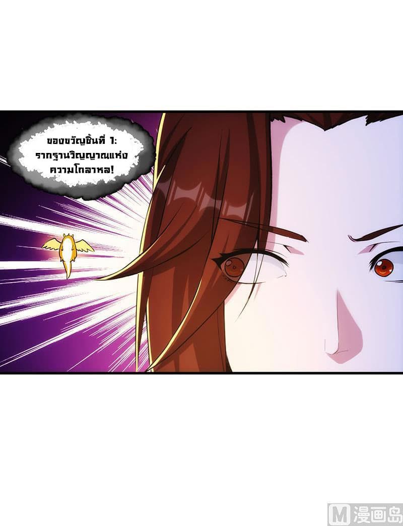 Anti-Gods Dragon System 2-2