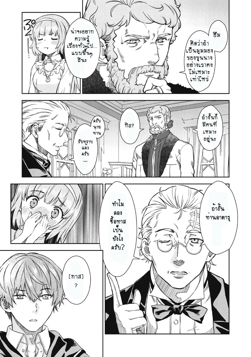 Magan to Dangan o Tsukatte Isekai o Buchinuku! 1-1