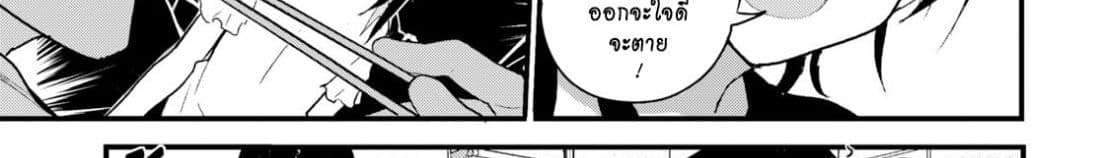 Osananajimi ni najimitai 19-อยากให้เพื่อนสมัยเด็กได้กินบ้าง