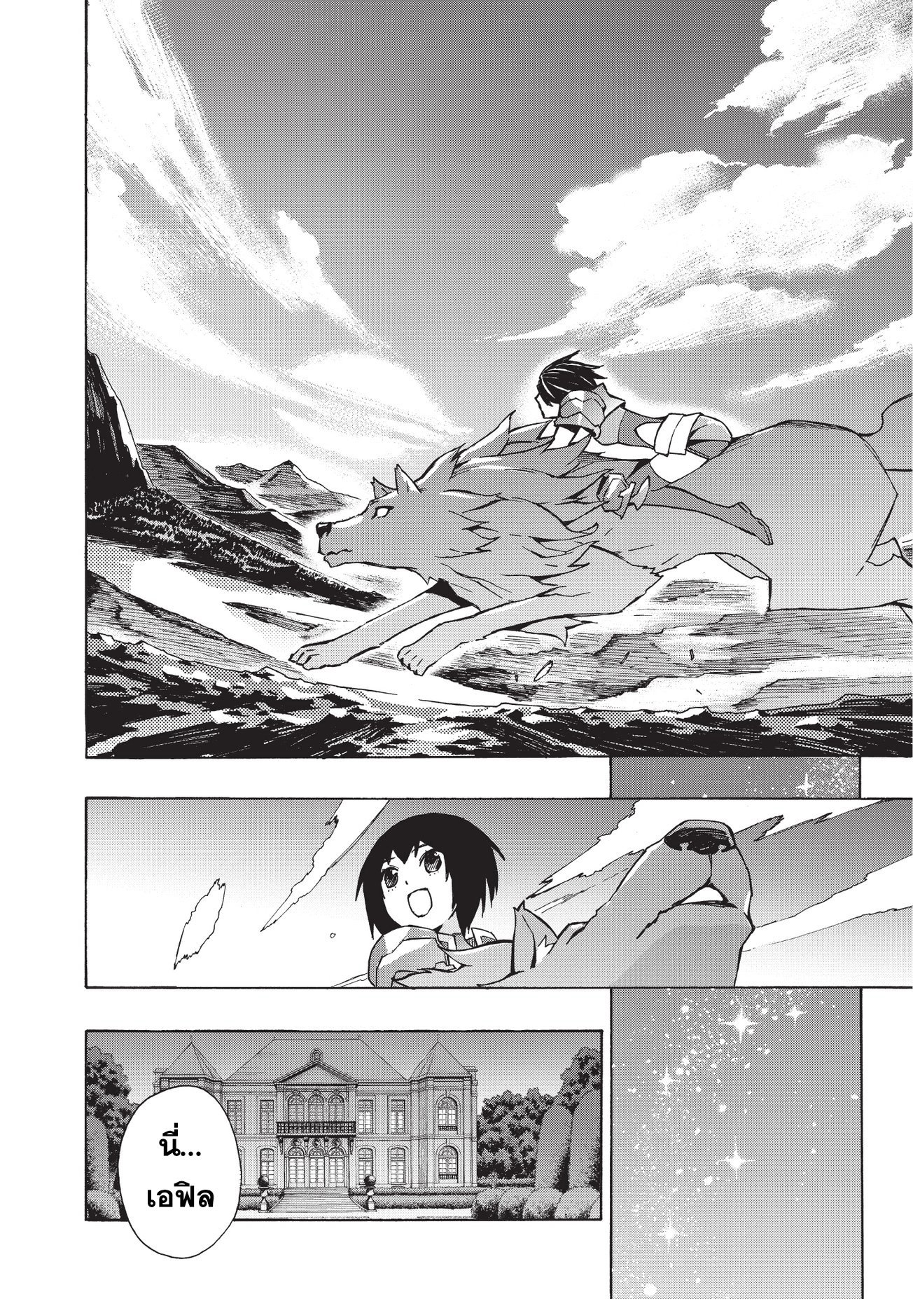 Kuro no Shoukanshi 25-ครอบครัวใหม่ III