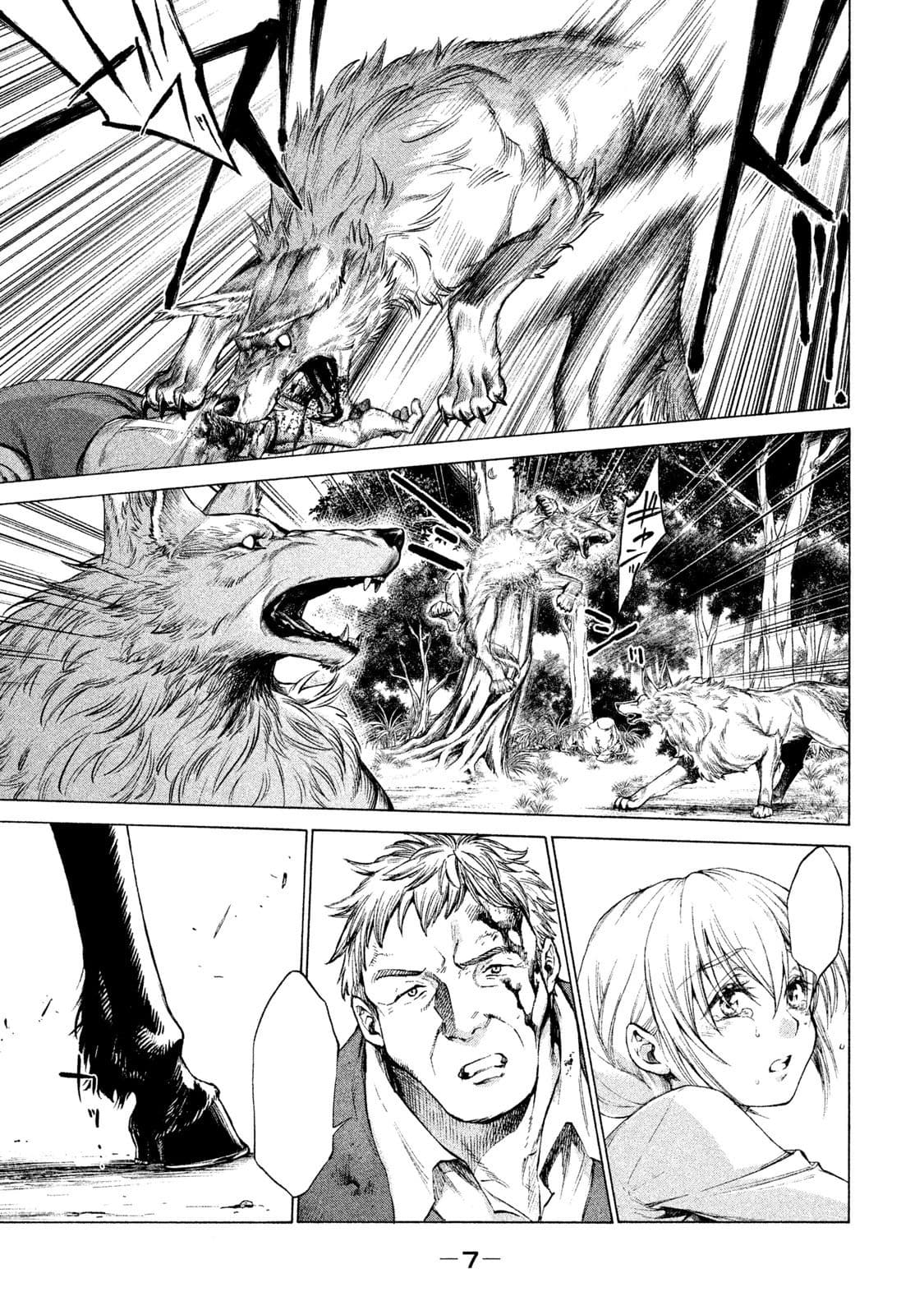 Henkyou no Roukishi - Bard Loen 1-1