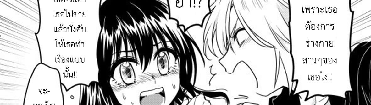 Magic Marriage 14-โอกาส