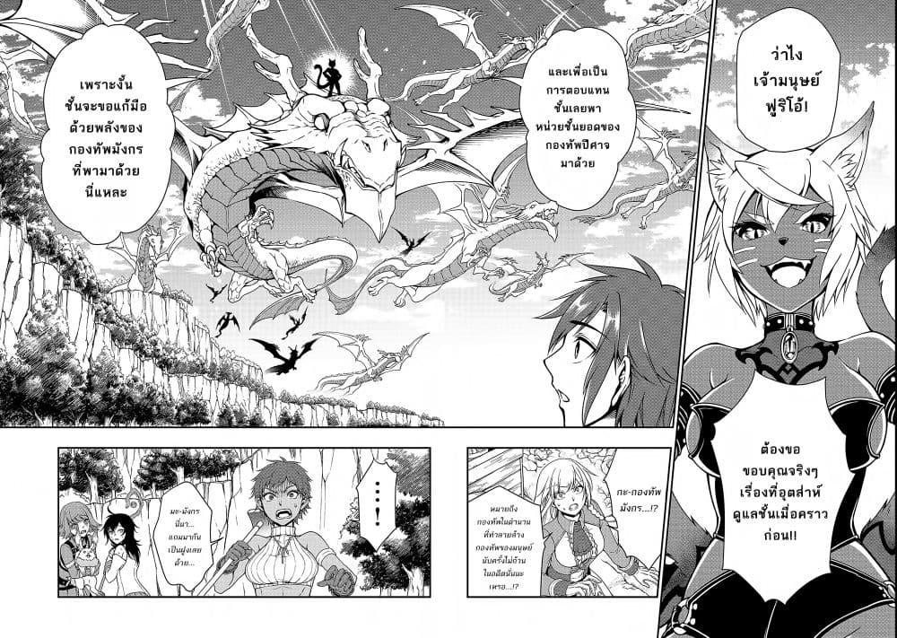 Chillin Different World Life of the Ex-Brave Canditate was Cheat from Lv2 7-7